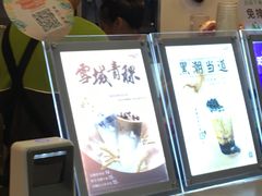 -CoCo都可(中华广场店)