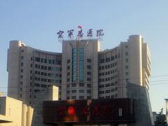 -中国人民解放军空军特色医学中心(空军总医院)