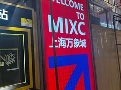 -爱回收(万象城店)