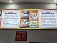 景观位-源玺源烧麦馆(东护城河南街店)