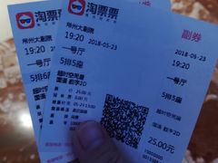 -常州大剧院保利影城
