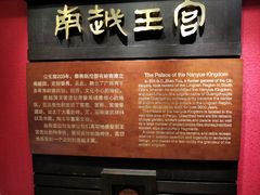 -南越王博物院(王宫展区)