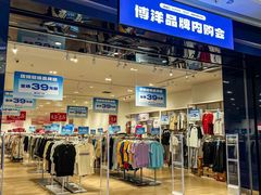 -宁波海曙印象城