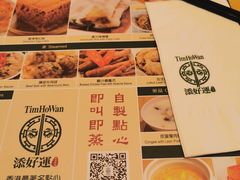 -添好运点心专门店(百老汇店)