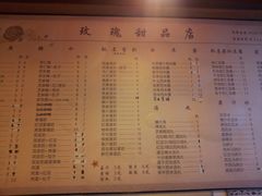 菜单-玫瑰甜品(文明路店)