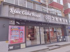 -丁香西饼屋(桂林路店)