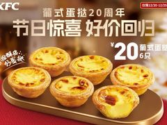 -肯德基(中央公园店)
