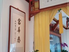 -富华斋饽饽铺·宫廷糕点·伴手礼(护国新天地店)