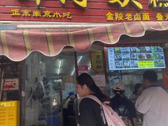 -许阿姨糕团店(南京总店)