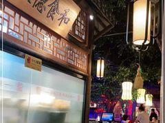-乾园(天河城店)