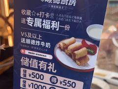 -味妙顺德厨房(绿地缤纷城店)