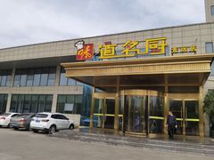 -味道名厨(林州地方特色菜▪光远店)