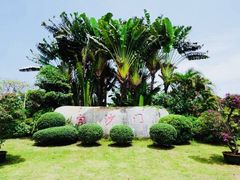 -白沙门生态公园
