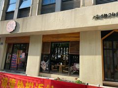 门面-炖物24章·顺时轻养茶(杭州大厦店)