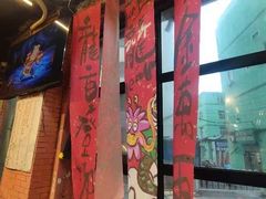 -成都玉林串串香火锅(三八店)