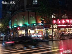 IMAG1248-王宝和酒家(黄浦店)
