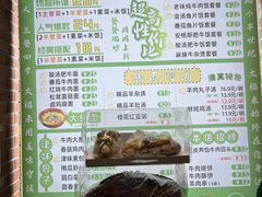 -大福来锅巴菜(古文化街店)