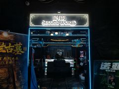 -屋有岛沉浸游戏旗舰店(中山公园店)