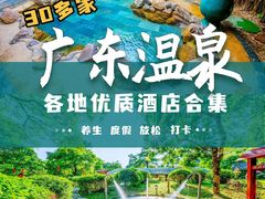 -佛冈森波拉度假区