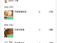 -竹里馆 ·茶食(奥体店)