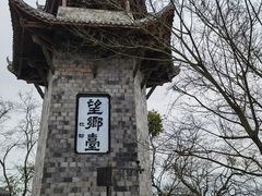-丰都鬼城名山景区