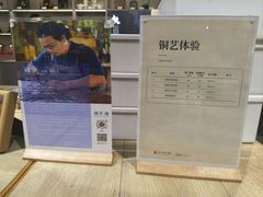 -手工艺活态馆