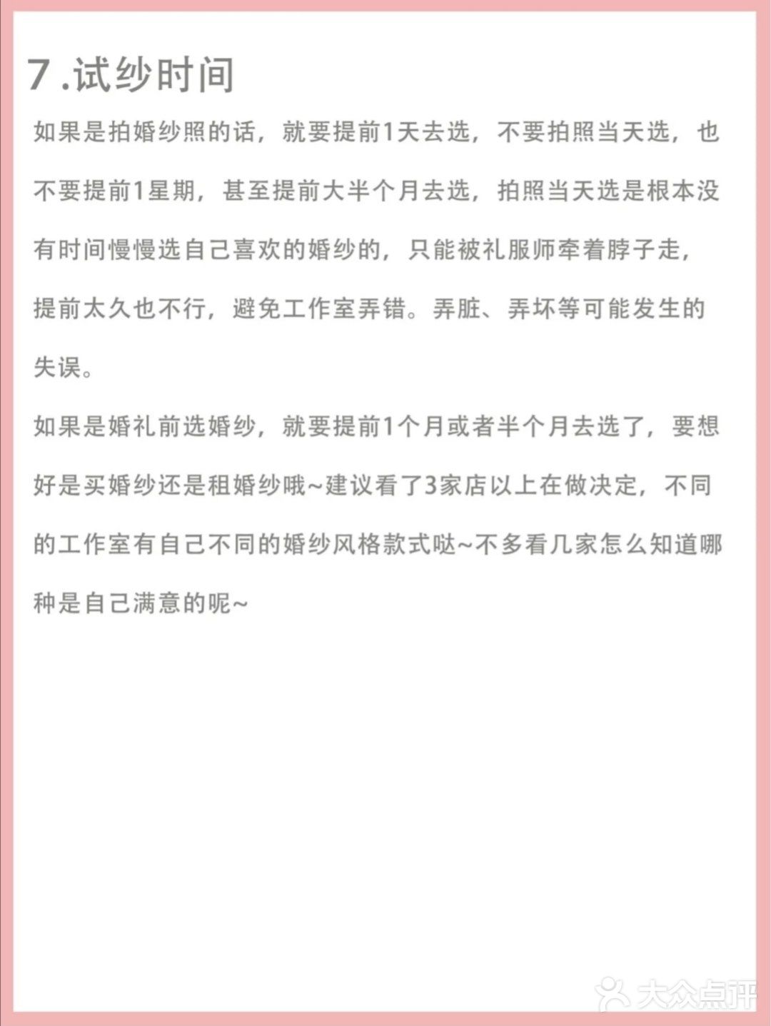 怎么选婚纱