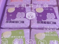 -GANSO元祖食品(未来路店)