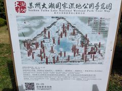 -苏州太湖国家湿地公园