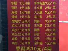 菜单-阿姨小肉摊(同济西苑店)
