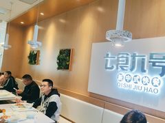 -七食九号食堂(东丽空港店)