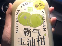 霸气玉油柑-奈雪的茶(天河城店)