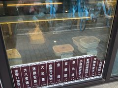 -大壶春生煎(四川中路店)