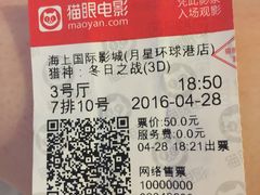 -AMG海上明珠影城(上海环球港RealDCinema店)