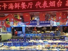 -鱼满舱·鲜活海鲜·正宗鲁菜