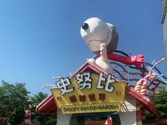 -史努比缤纷世界
