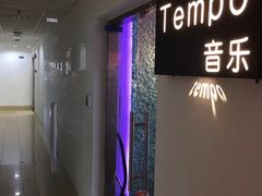 -TEMPO 音乐(五角场店)