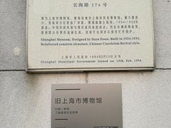 -上海长海医院·体检中心