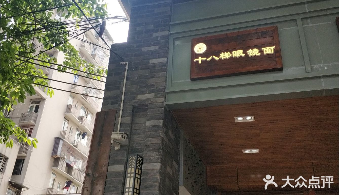 重庆小面→牛肉面