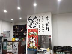 -岳合轩老北京涮肉