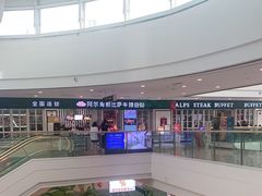 -阿尔卑斯比萨牛排自助(万达广场店)
