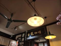 -金龙咖喱