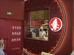 -喜家德虾仁水饺(景枫中心店)