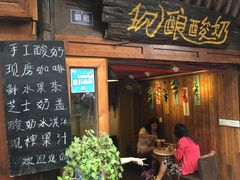 门面-一杯黔茶(西江千户苗寨古街店)