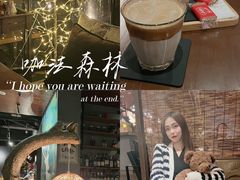 -咖法森林·咖啡  酒吧(天河店)