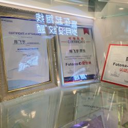 -北京楚诺医疗美容