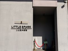 -小火花·干式熟成牛排馆Spark SteakHouse(剑桥郡店)