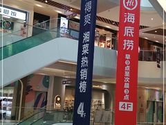 -兰岛广场(白沙路店)
