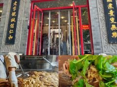 -黑窑厂糖油饼烤鸭·清真菜(黑窑厂街店)