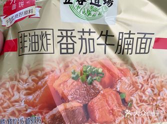 「五谷道场 番茄牛腩面」 我以前是不吃番茄牛肉面的